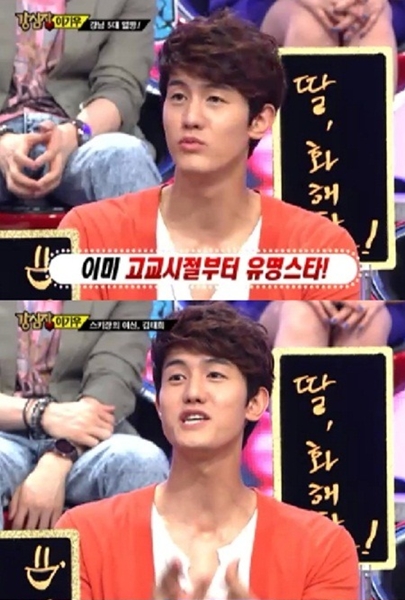 ⓒSBS '강심장' 방송화면