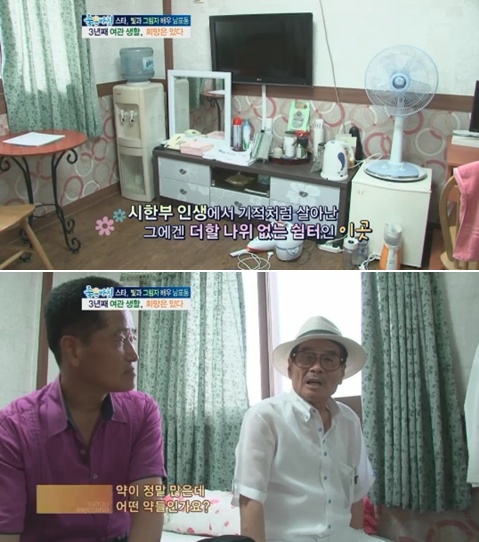ⓒSBS '좋은 아침' 방송 화면