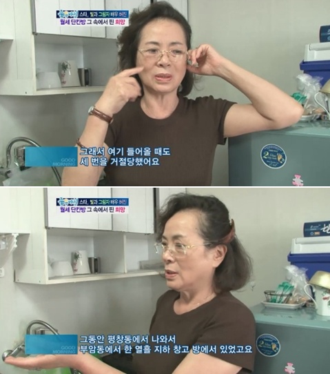 ⓒSBS '좋은 아침' 방송 화면
