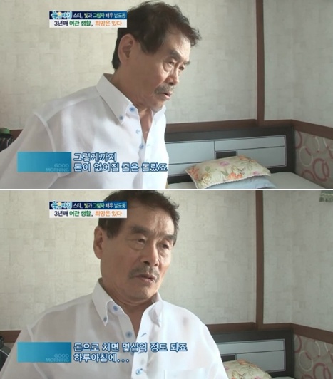 ⓒSBS '좋은 아침' 방송 화면