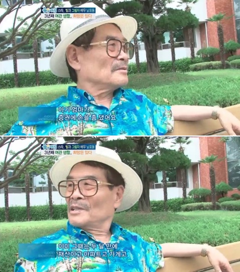 ⓒSBS '좋은 아침' 방송 화면