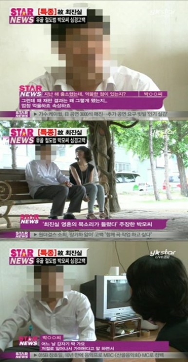 <화면캡처=Y-STAR '생방송 스타뉴스'>