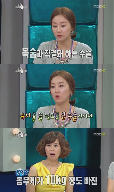 <화면캡처=MBC '황금어장'>