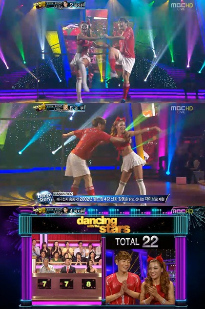 ⓒMBC '댄싱위드더스타2'