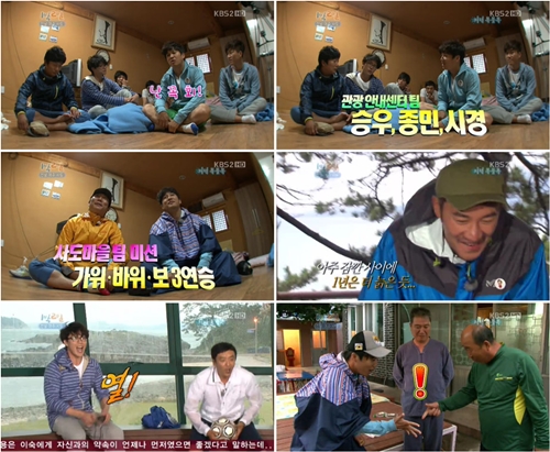<사진=KBS 2TV 방송화면 캡처>