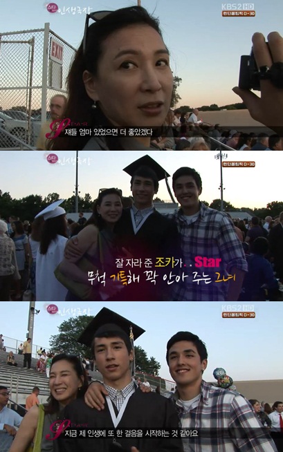 ⓒKBS2TV '스타인생극장' 캡쳐