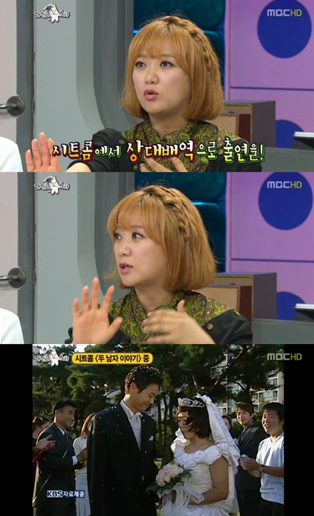 ⓒ화면캡처=MBC '라디오 스타'