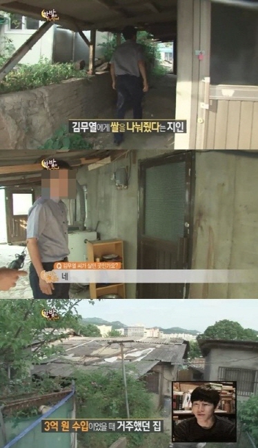 <화면캡처=SBS '한밤의 TV연예'>