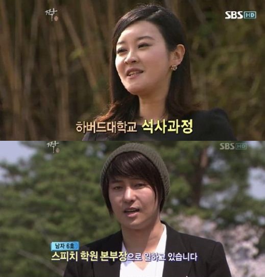 ⓒSBS '짝' 방송화면