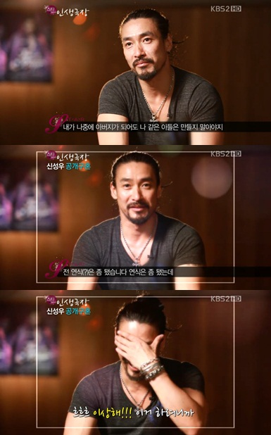 ⓒKBS 2TV '스타 인생극장'