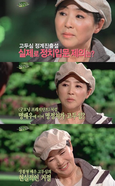 ⓒ SBS ‘힐링캠프, 기쁘지 아니한가’