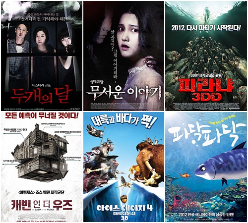 영화 '두 개의 달' '무서운 이야기' 스틸