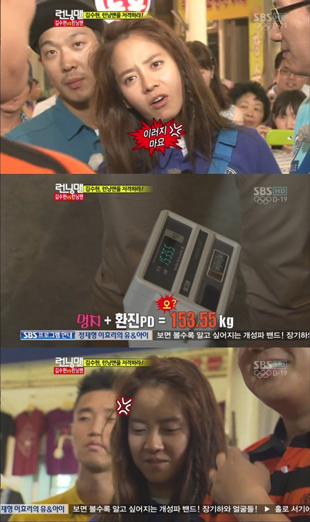 <화면캡처=SBS '일요일이 좋다-런닝맨'>