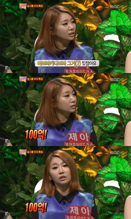 ⓒ화면캡처=MBC '놀러와'
