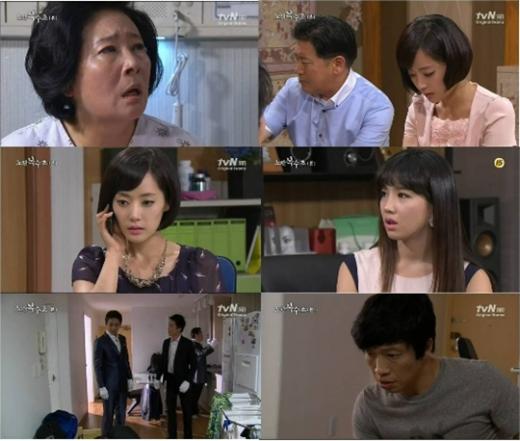 <방송캡처=tvN '노란복수초'>