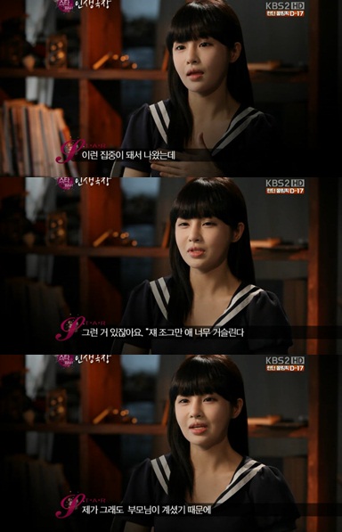ⓒ  KBS 2TV '스타인생극장'