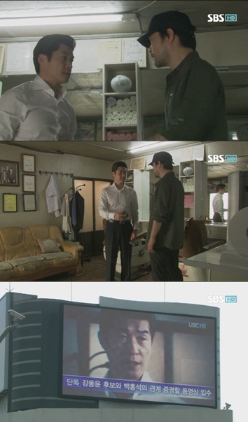 ⓒSBS '추적자'