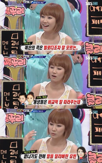 ⓒSBS '강심장'