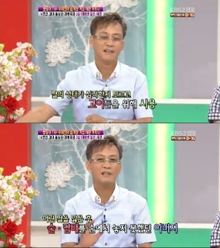 ⓒKBS 2TV '여유만만' 방송 영상 캡쳐