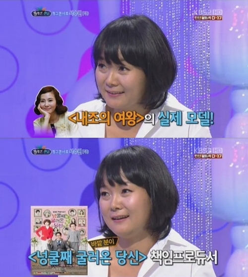 ⓒKBS 2TV '승승장구' 방송 영상 캡쳐