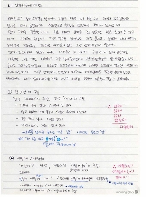 <사진=온라인 커뮤니티>