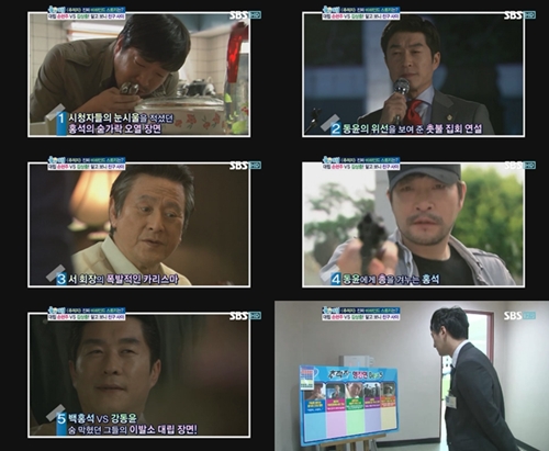 ⓒ화면캡처=SBS '좋은 아침'