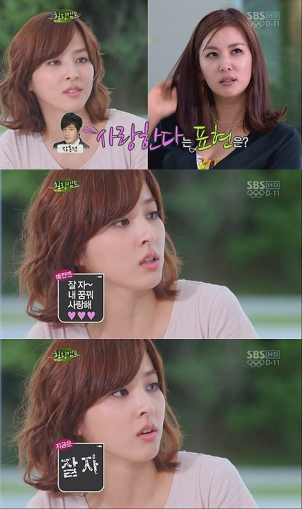 <화면캡처=SBS '힐링캠프'>