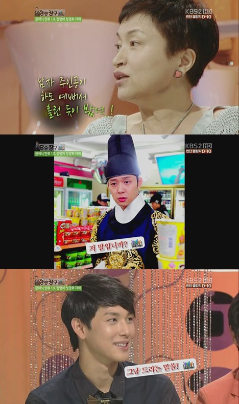 <화면캡처=KBS2 '승승장구'>