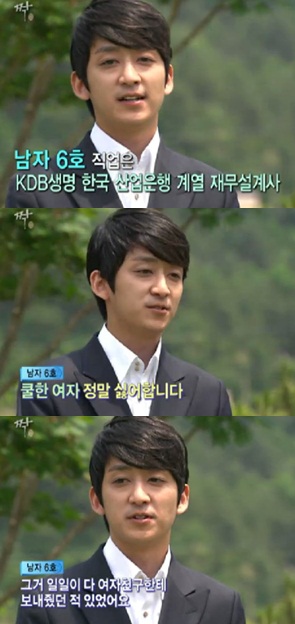 ⓒSBS '짝' 방송화면