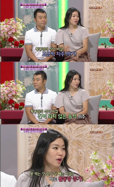 <화면캡처=KBS2 '여유만만'>