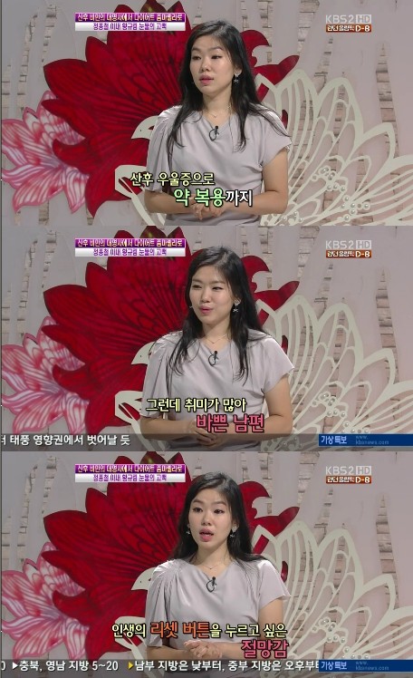 <화면캡처=KBS2 '여유만만'>