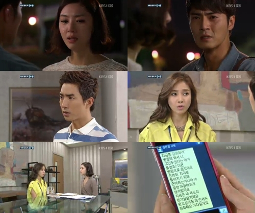 ⓒKBS 1TV 일일극 '별도 달도 따줄게' 방송 영상 캡쳐