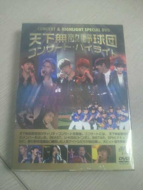 이달 초 일본에서 판매를 시작한 '천하무적 야구단' DVD