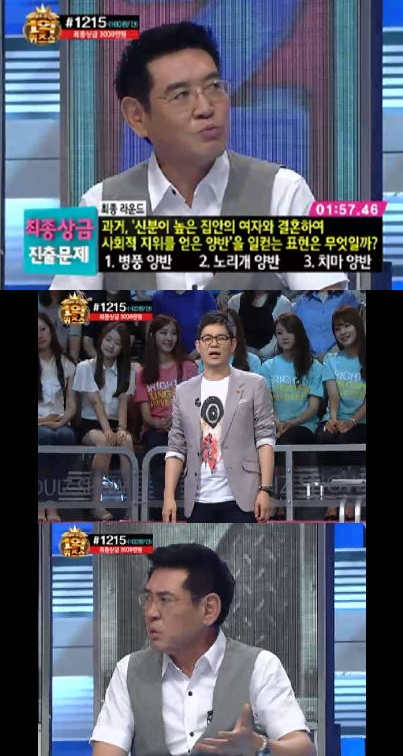 ⓒSBS '세대공감 1억 퀴즈쇼'