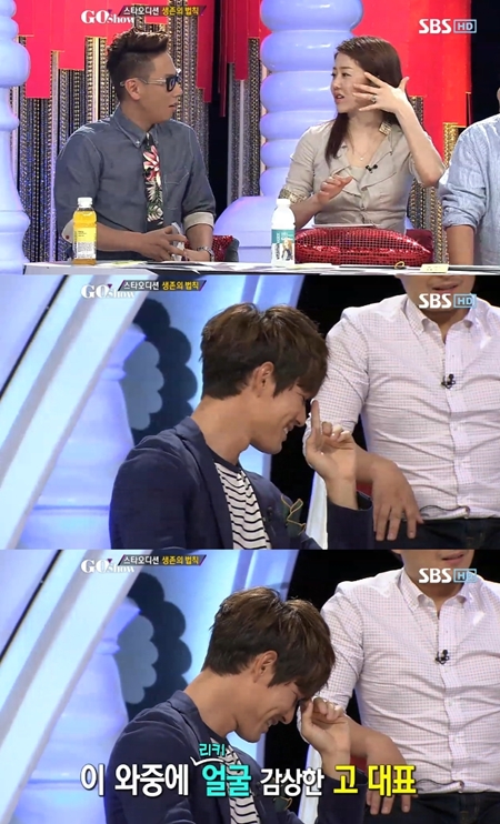 ⓒ화면캡처=SBS '고쇼'
