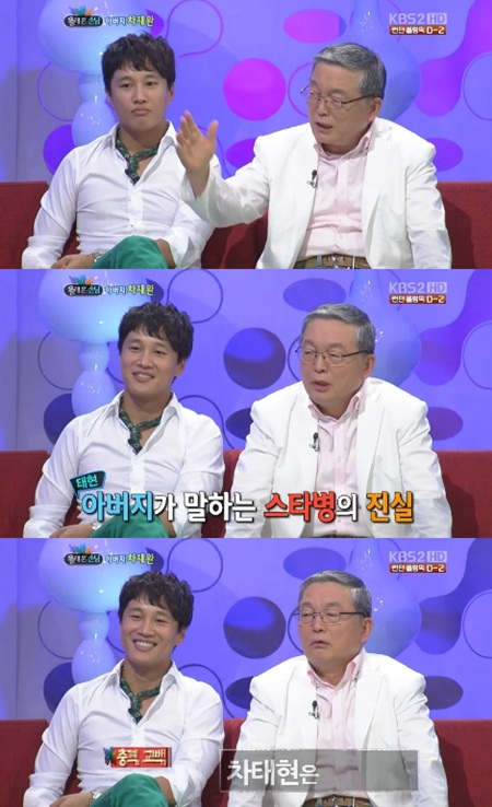 ⓒ화면캡처=KBS 2TV '승승장구'
