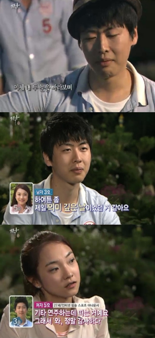 ⓒSBS '짝' 방송 영상 캡쳐