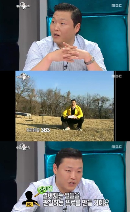 ⓒ화면캡처=MBC '황금어장-라디오스타'