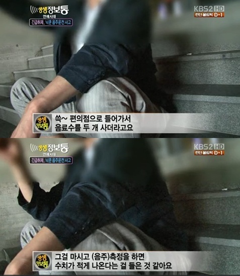 <방송캡처=KBS 2TV '생생정보통'>
