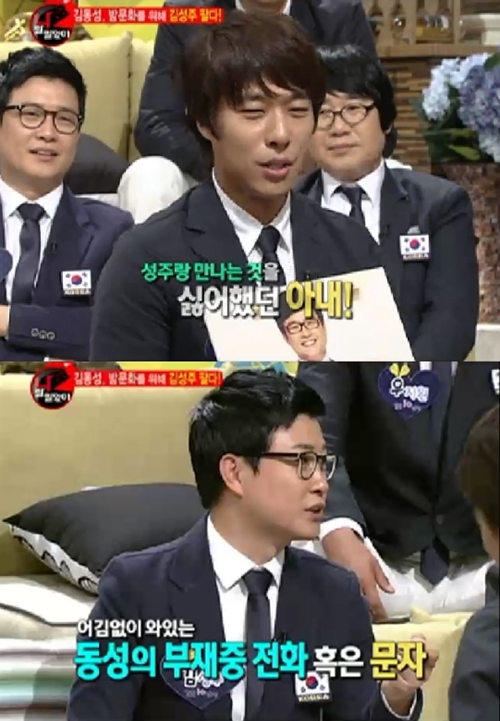 ⓒSBS '스타부부쇼 자기야' 방송 영상 캡쳐
