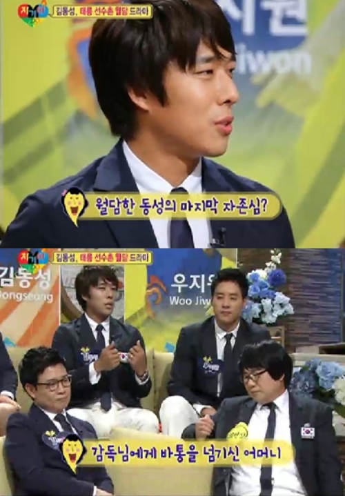 ⓒSBS '스타부부쇼 자기야' 방송 영상 캡쳐