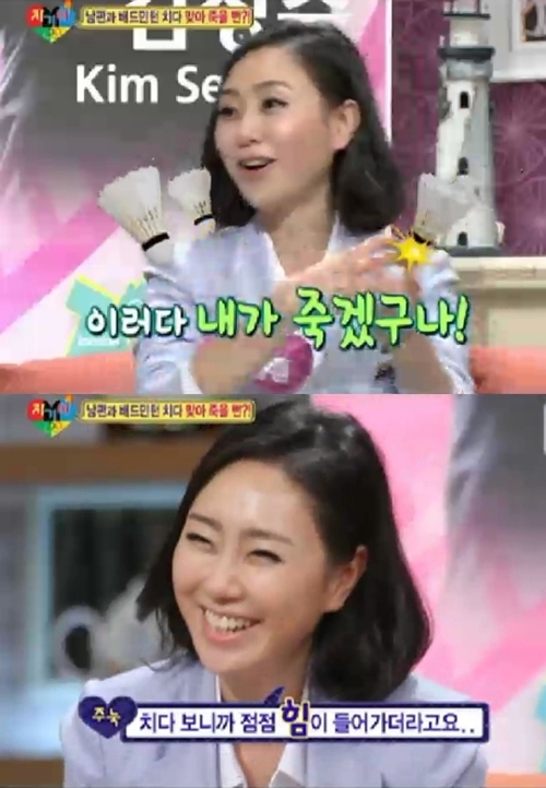 ⓒSBS '스타부부쇼 자기야' 방송 영상 캡쳐