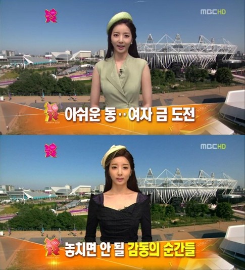 <화면캡처=MBC '뉴스데스크'>