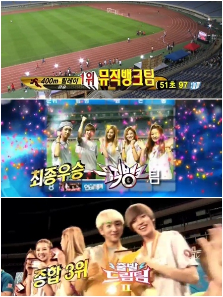 KBS 2TV 'KBS 올스타 올림픽' 방송화면