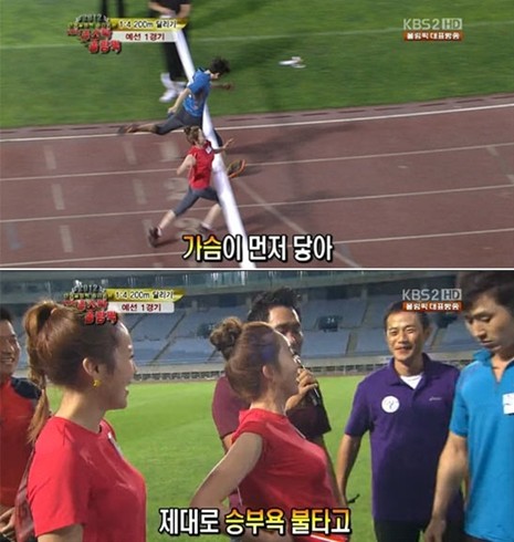 <화면캡처=KBS2 '올스타 올림픽'>