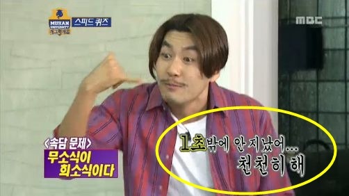 <화면캡처=MBC '무한도전'>