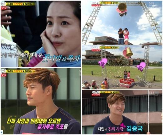 SBS '일요일이 좋다-런닝맨' 방송화면
