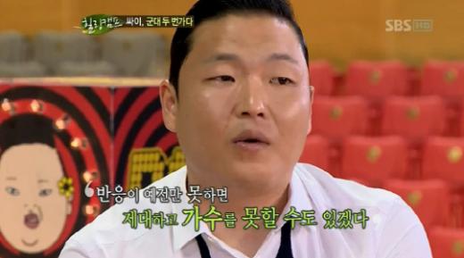 <ⓒ방송캡쳐=SBS '힐링캠프, 기쁘지 아니한가'>