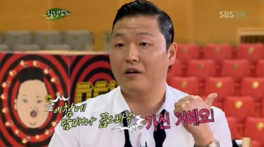 <ⓒ방송캡쳐=SBS '힐링캠프, 기쁘지 아니한가'>
