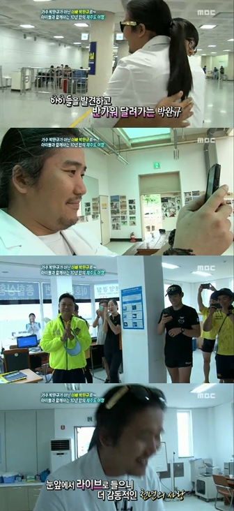 <화면캡처=MBC'기분좋은날'>